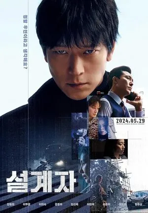 The Plot 2024 Hindi Dual Audio HD Poster Download - filmyfly
