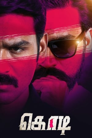 Dharma Yogi (2016) DVDScr Telugu Download HD Poster Download - filmyfly
