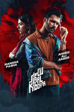 Laal Kabootar 2019 Urdu Movie [700MB] HD Poster Download - filmyfly