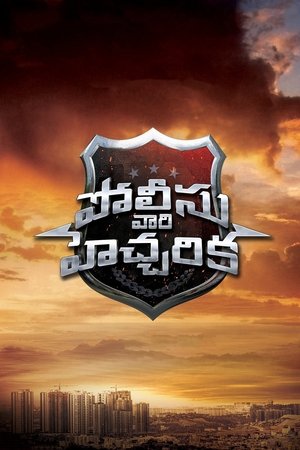 Police Vari Heccharika (2025) Hindi (MULTI AUDIO) – – HD Poster Download - filmyfly