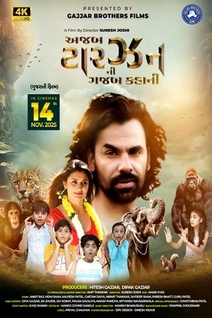 Azab Tarzan ni Gazab Kahani 2025 Gujarati Audio HD Poster Download - filmyfly