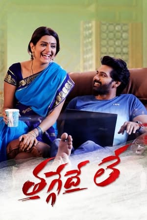 Thaggedhe Le (2022) Hindi – HD Poster Download - filmyfly