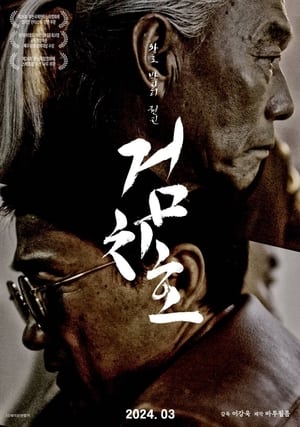 Tiger’s Trigger (2022) Hindi Dubbed – 720p – HD Poster Download - filmyfly